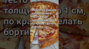 Пицца из творога