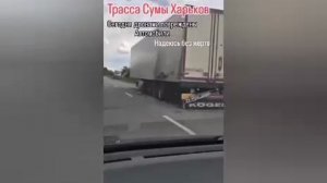 ‼️🇷🇺🇺🇦Новая угроза: Россия взяла под огневой контроль логистику между Сумами и Харьковом