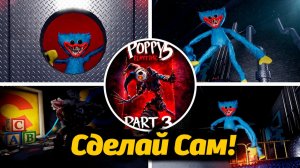 Как поиграть в Poppy Playtime если кончились деньги на стиме у папы? от SholoGaming и Buggy Huggy RU