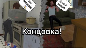 КОНЦОВКА! ПОБЕГ ПАЦАНА 1 АКТ! Как пройти?