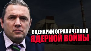 ГИБРИДНАЯ УЯЗВИМОСТЬ. Почему ядерное вооружение не гарантирует безопасность стране? Максим Шингаркин