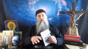 Тайные знания 2 часть   - Вторая книга Еноха