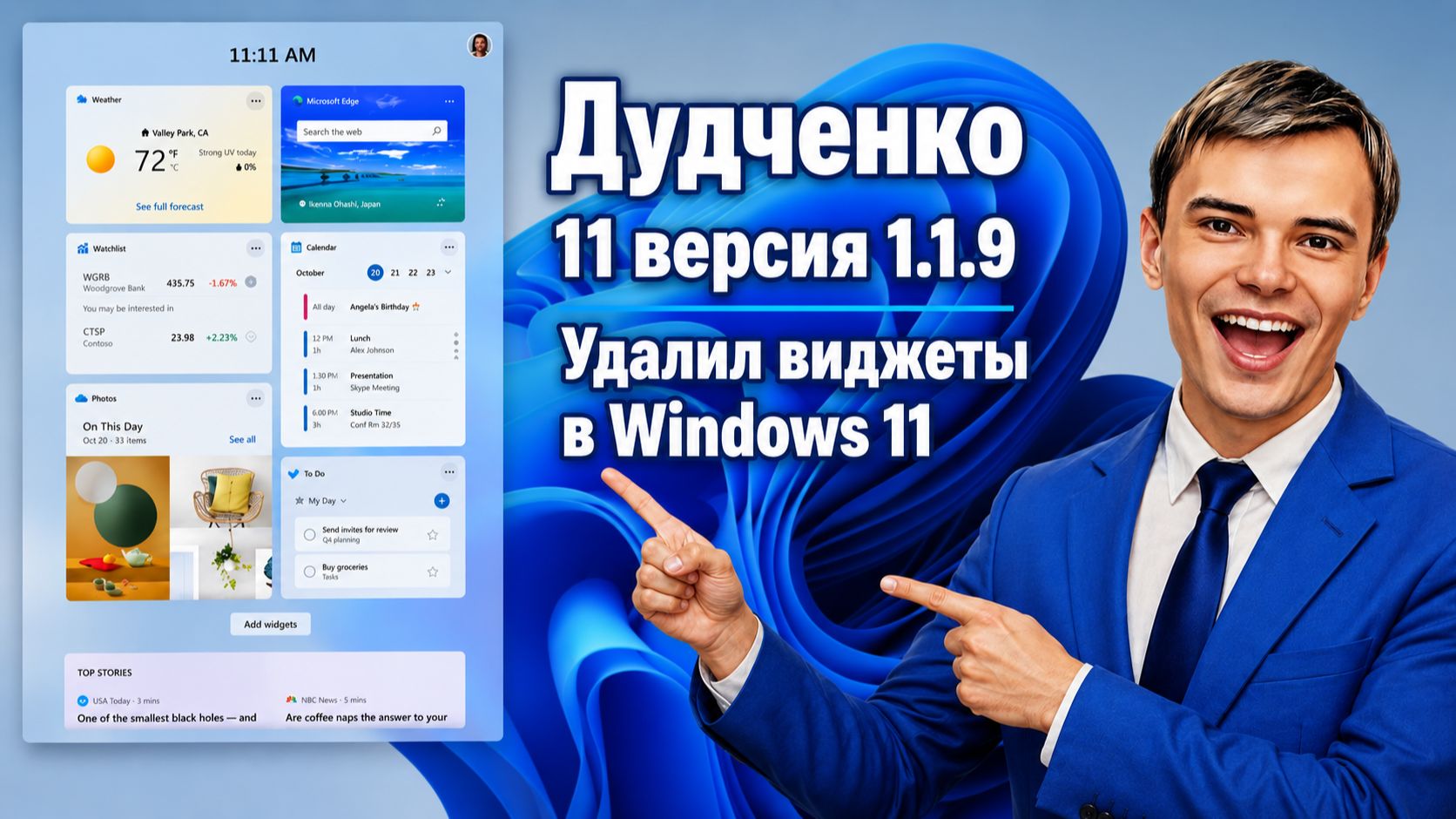 💎 ДУДЧЕНКО 11 версия 1.1.9 Что же изменилось в данной версии !? #дудченко11 смотреть онлайн