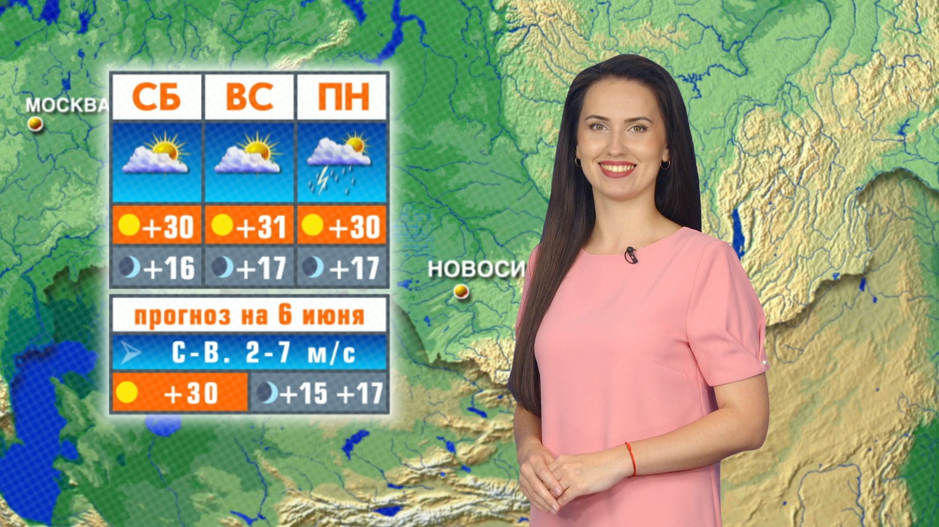 Прогноз погоды на 06 июня в Новосибирске смотреть онлайн