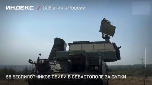 58 беспилотников сбили в Севастополе за сутки