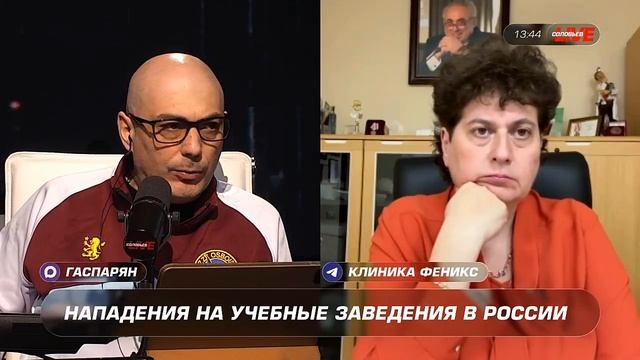 Нападения на учебные заведения