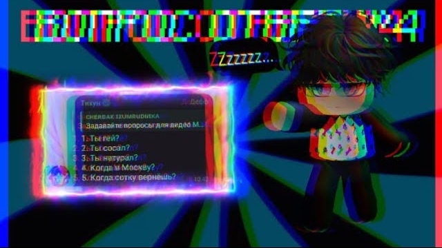 🔴БУДЕТ КОЛЛАБА С ДЕВУШКОЙ? КОГДА В МОСКВУ? ВОПРОС ОТВЕТ! №4 смотреть онлайн