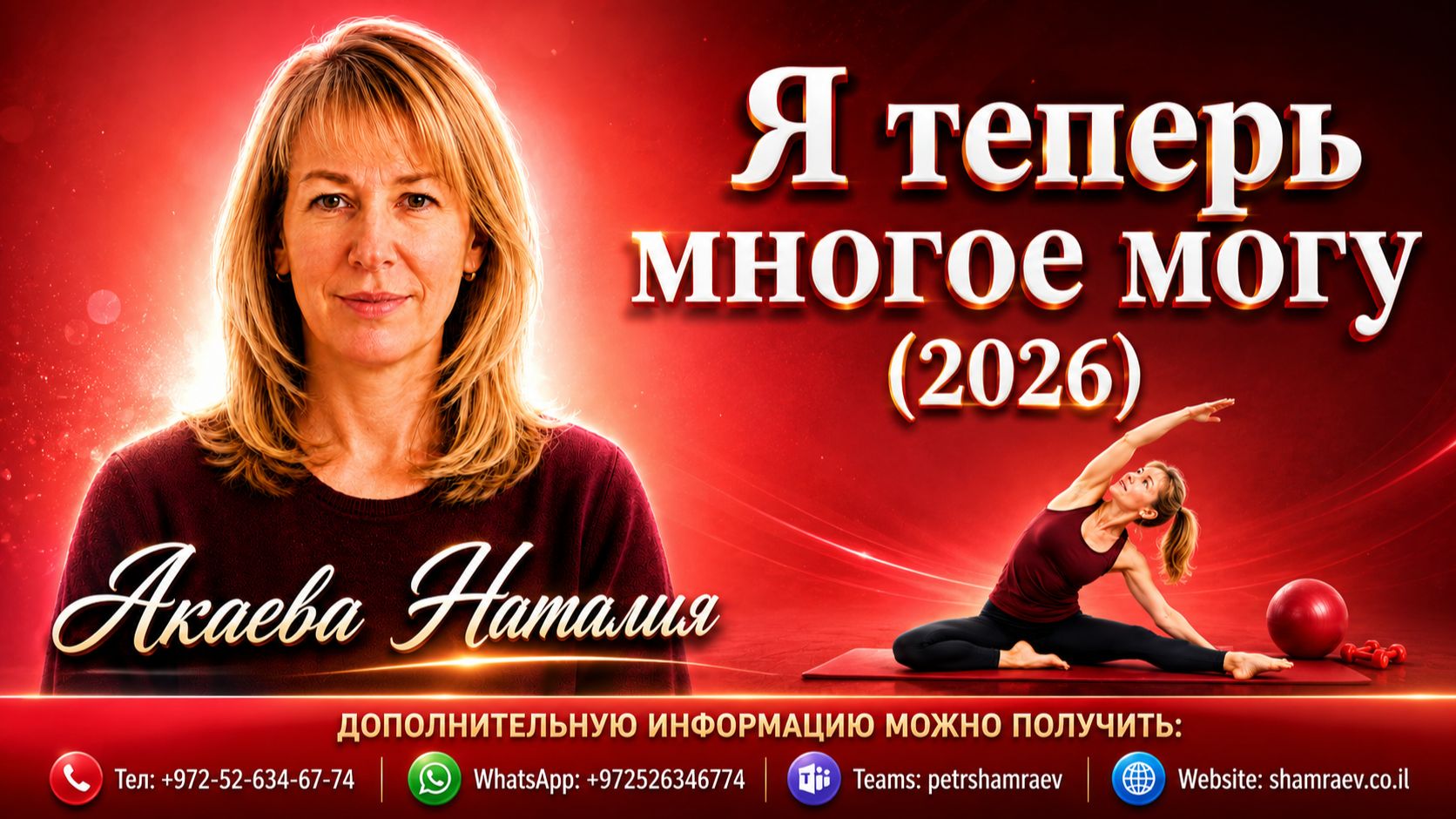Я теперь многое могу (история больной рассеянный склерозом) 2026