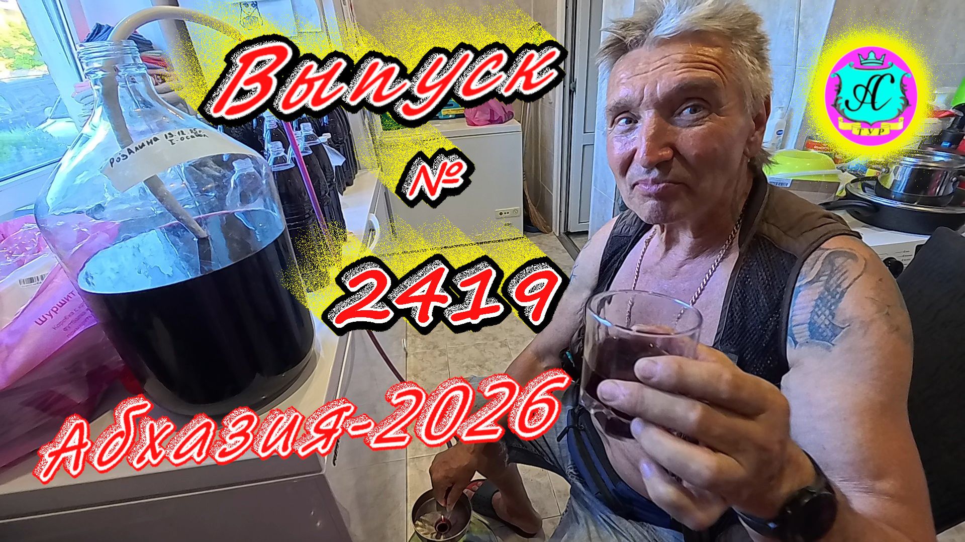 #Абхазия2026🌴  06.06.26г.🔥  Выпуск № 2419❗вчера +27°🌡ночью +15°🌡море +16,7°🐬