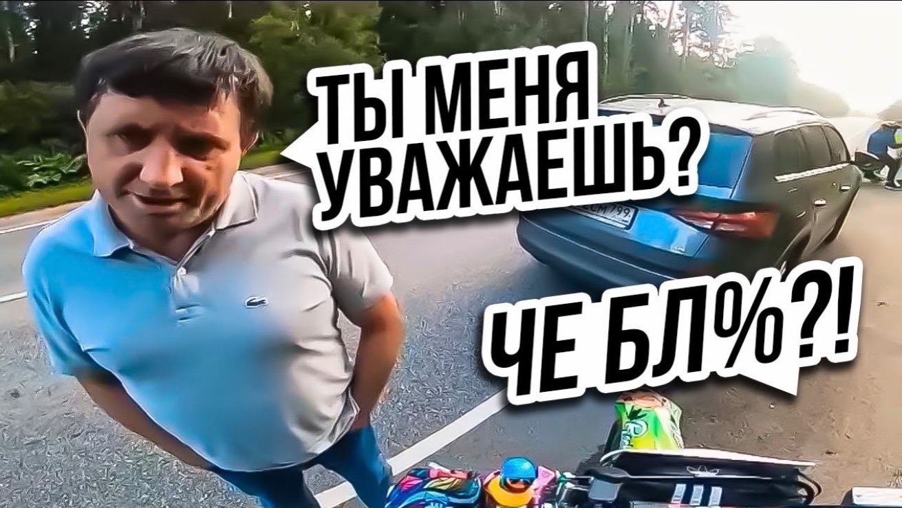 Докапался до мотоциклиста. Мото Ситуации смотреть онлайн