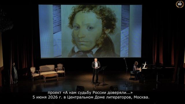 Сергей Маховиков читает А.С. Пушкина | ЦДЛ, 5 июня 2026