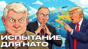 МАРТЬЯНОВ Андрей. Циркон и НАТО: почему перехват остаётся проблемой - Андрей Мартьянов