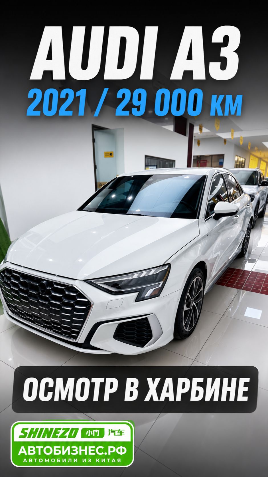 🔥 Audi A3 2021 из Китая - 29 000 км и честный осмотр до фотозоны