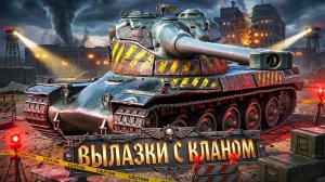 «ЧЕМПИОН КОМАНДУЕТ» / ЛЕВША, ФЛАБЕР И ЛИКВИДАТОР ОТДЫХАЮТ В КЛАНОВЫХ СПРИНТАХ В PWNZ