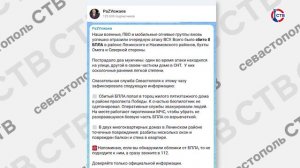 Силы ПВО и мобильные огневые группы в Севастополе успешно отразили атаки ВСУ