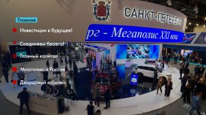 Главные новости Петербурга за неделю