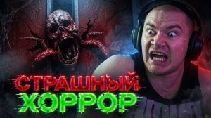 ДЕРЗКО ЖЕСТКО ПУГАЕТСЯ В САМОМ СТРАШНОМ ХОРРОРЕ PSALM 2