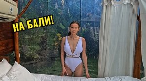 ПУТЕШЕСТВИЕ НА БАЛИ С ПОДПИСЧИЦЕЙ