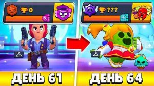 100К ЗА 100 ДНЕЙ С НУЛЯ!😨 РЕКОРД ПО ПРАЙМАМ! (61 - 64 ДЕНЬ)