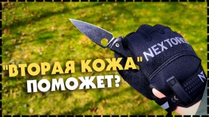 ЗАЧЕМ НУЖНЫ ТАКИЕ ПЕРЧАТКИ? Nextorch