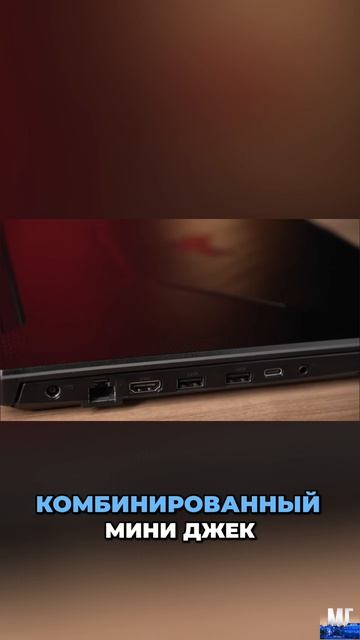 😝 Портов в нем хватит каждому? / Обзор Asus TUF Gaming A15 смотреть онлайн