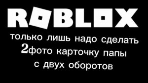мама удалила роблокс