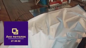 Как купить натяжные потолки без установки в Омске смотрите в обзоре | Ако потолок