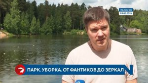 В парке имени Революции 1905 года провели генеральную уборку