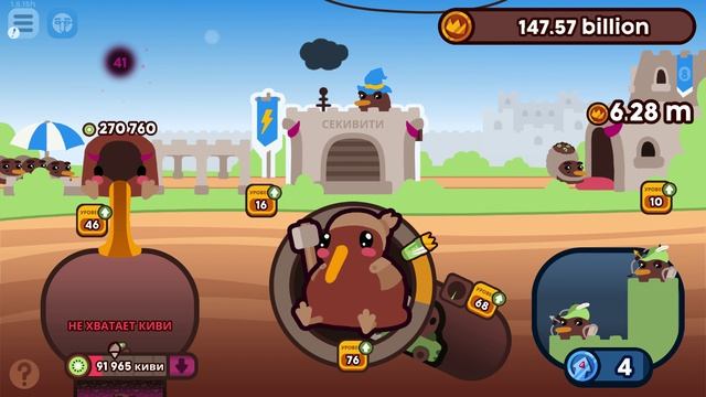 Kiwi Clicker #16 смотреть онлайн