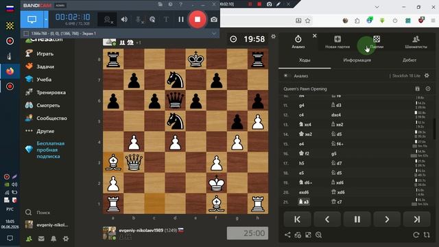 Шахматы ЧессКом Н-Е-В 2026-06-06 Четыре партии -2 последние Поигрыш и реванш победа
