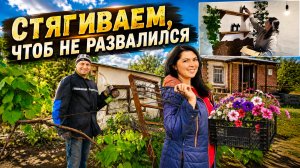 РЕМОНТ ОЧЕНЬ СТАРОГО ДОМА. ВОТ ЧТО ПОЛУЧИЛОСЬ С ДУШЕМ. ДУШ ТРЕЩИТ ПО ШВАМ. ГОТОВИМ ШАУРМУ И БУЗИНУ.