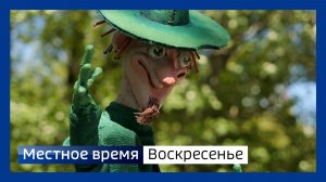 Местное время. Воскресенье 070626