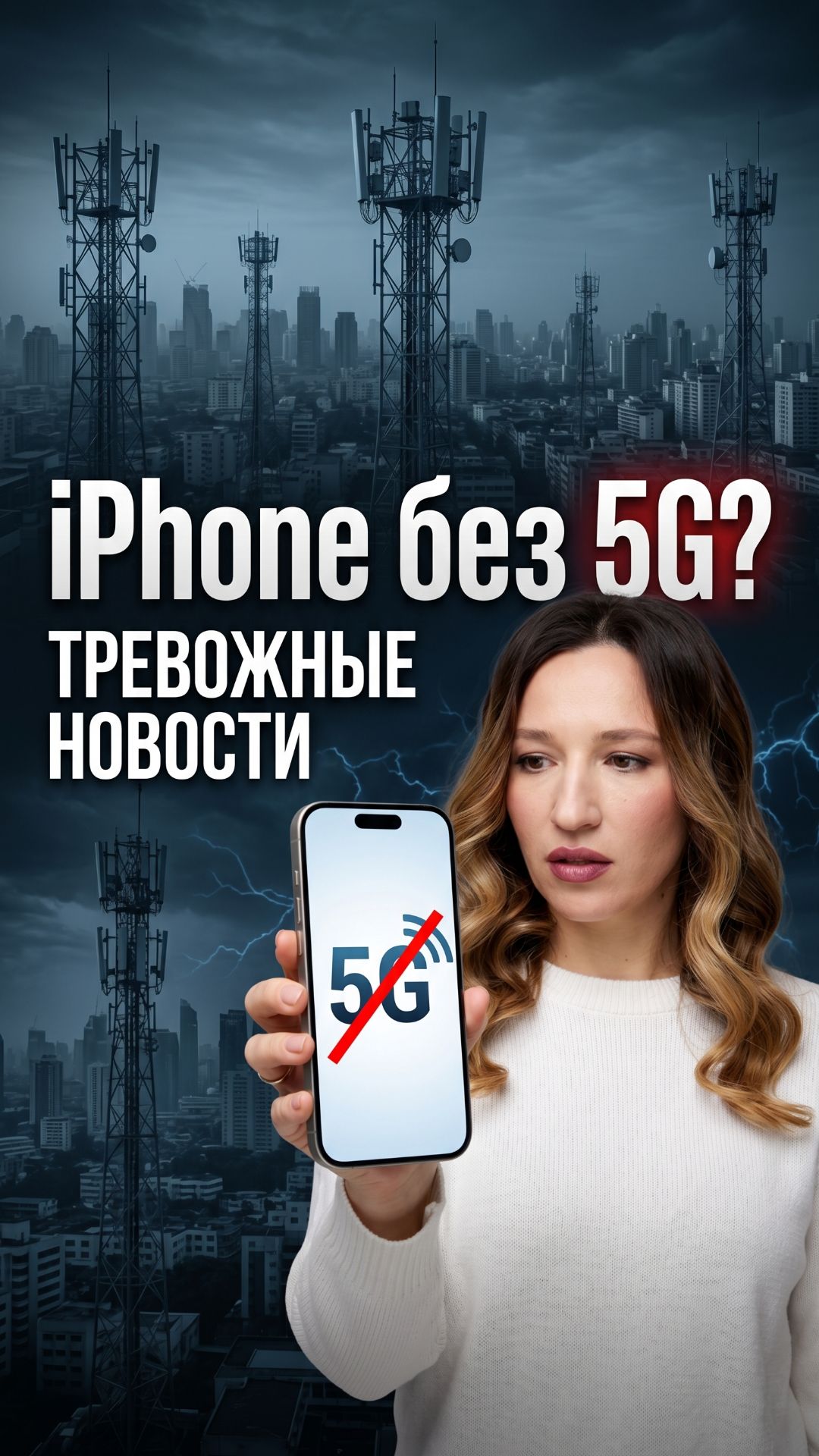 Ваш IPhone может так и не увидеть 5G #apple #iphone #технологии