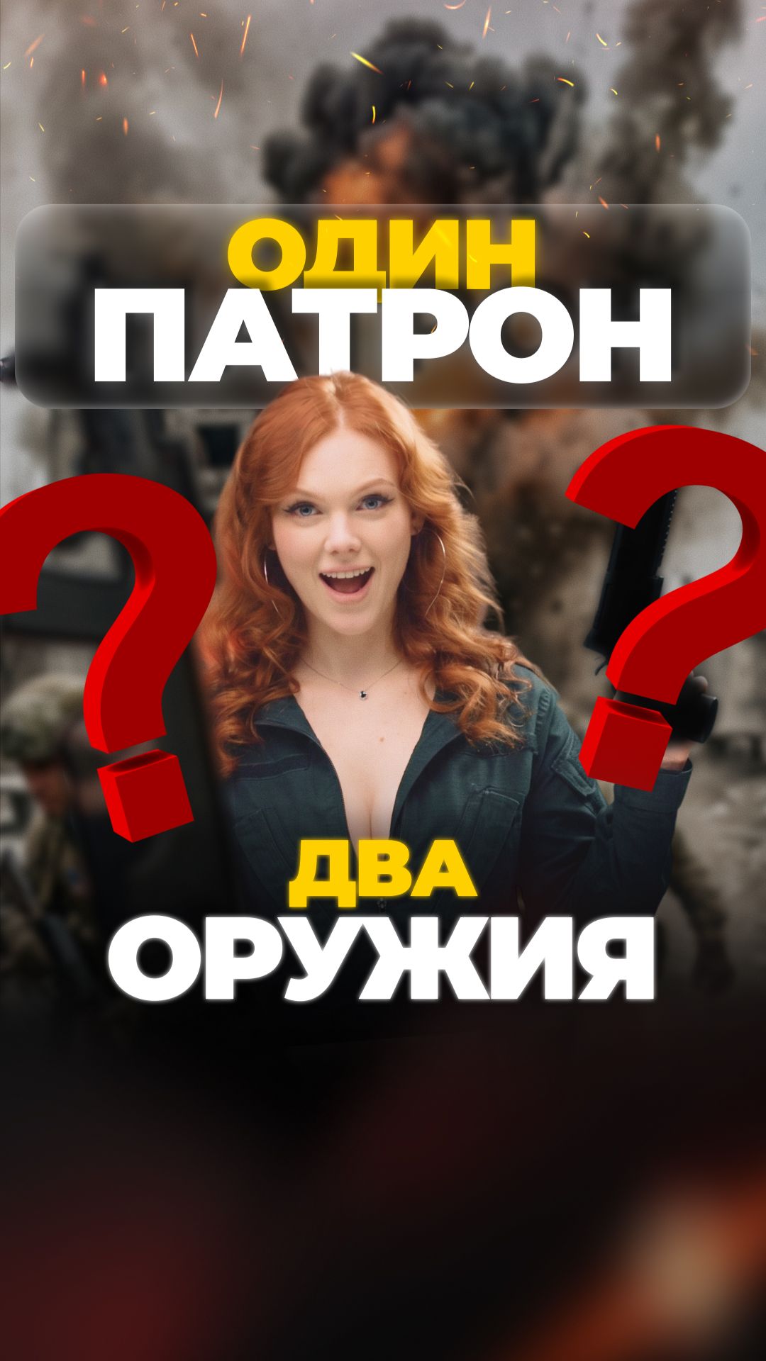 ОДИН ПАТРОН - ДВА ОРУЖИЯ?! #shorts #охота смотреть онлайн