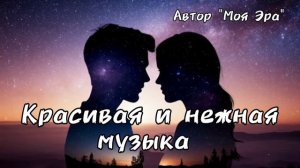 Красивая нейросеть музыка