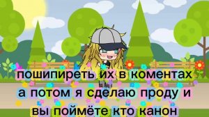 Напишите плиз