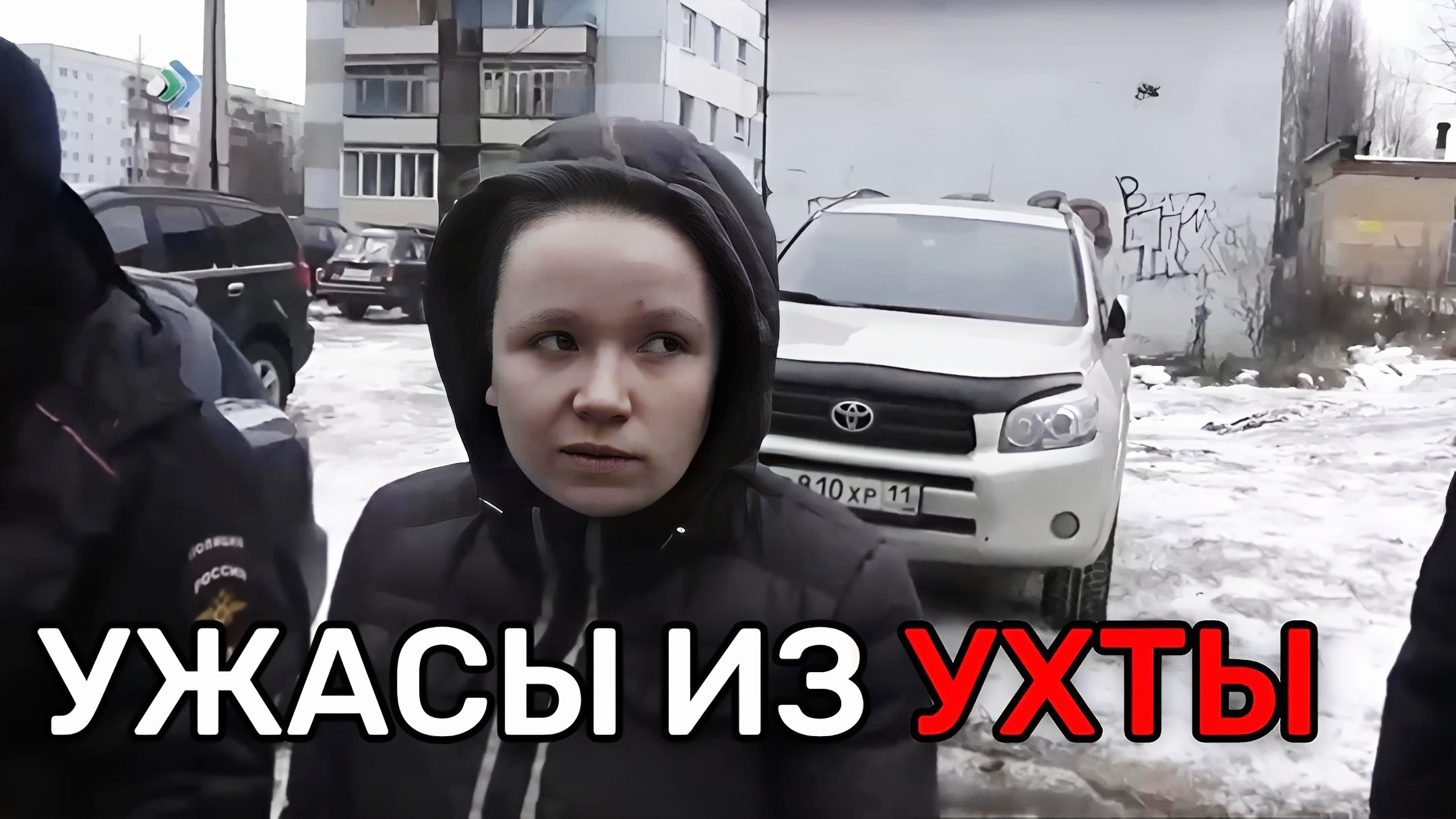 «Упакуем "тушку" в чемодан и.. в реку» | Семейный триллер из республики Коми смотреть онлайн