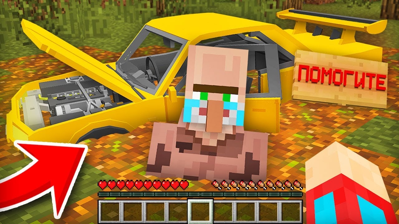 ЭТОТ ЖИТЕЛЬ ПРОСИТ О ПОМОЩИ В МАЙНКРАФТ | Компот Minecraft смотреть онлайн