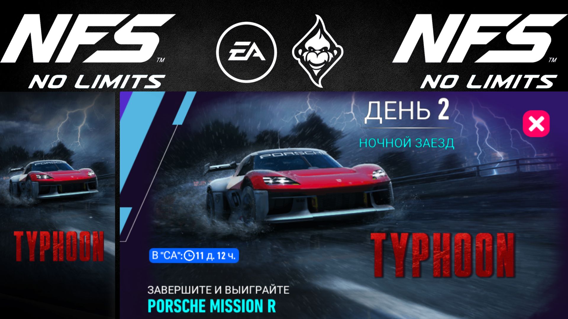 Need for Speed: No Limits - PORSCHE MISSION R смотреть онлайн