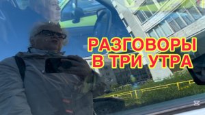 3/6 26 КОМУ НЕ СПИТСЯ В НОЧЬ ГЛУХУЮ. ВКУСНАЯ РЫБА. ПАЛЫЧ ФЕНОМЕН. УВЕЗЛИ ДРОВА НА ДАЧУ.