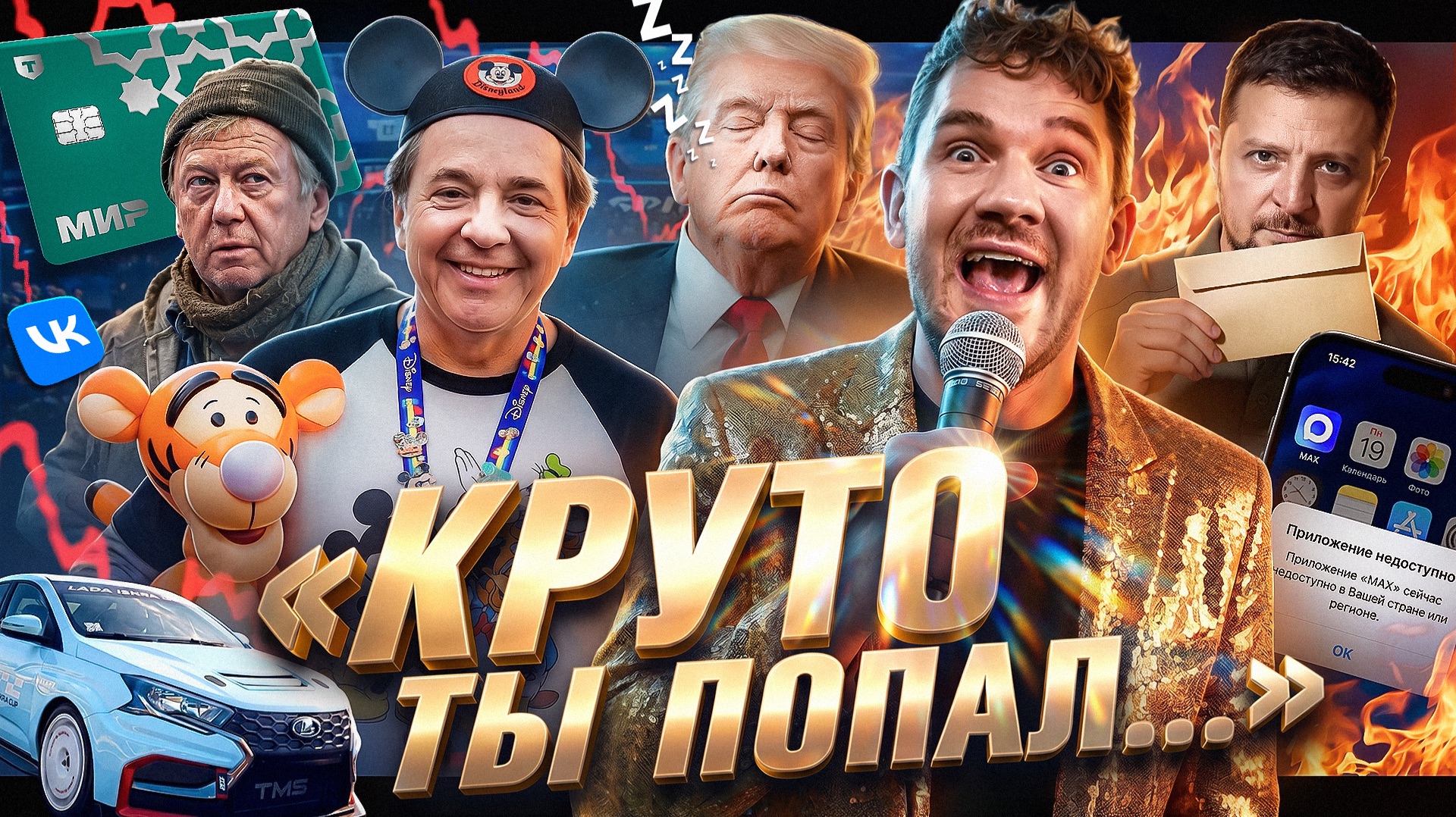 🎙 MAX и ВК RIP // Убийство Лукашенко // Собчак vs Мизулина №203 смотреть онлайн