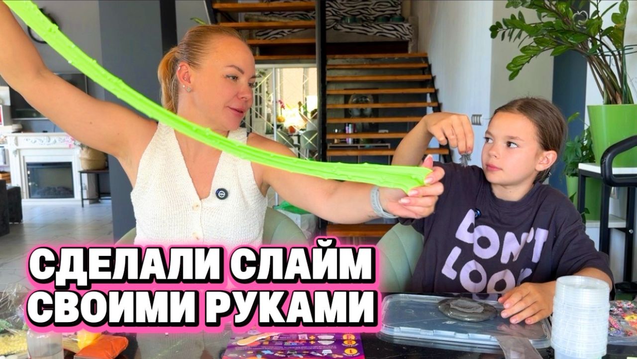ИГРАЕМ С СЛАЙМАМИ! РАСПАКОВКА СЮРПРИЗБОКСА. смотреть онлайн