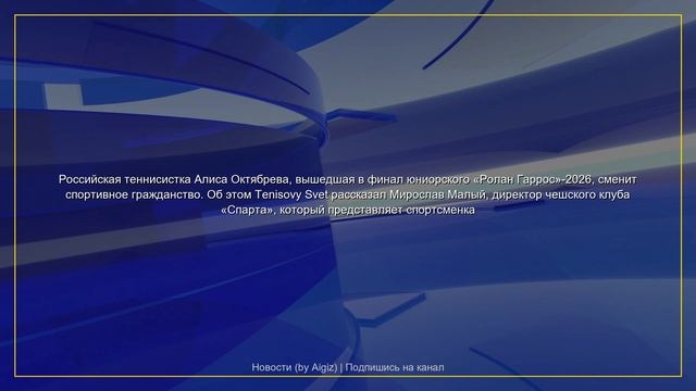 Новости к этому часу | 06.06.2026 смотреть онлайн