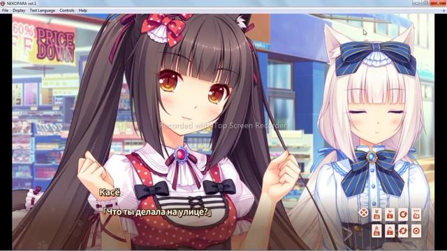 Самый обычный день [NekoPara vol.1 #4]