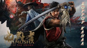 Онимуша - путь меча • Onimusha Way of the Sword DEMO прохождение