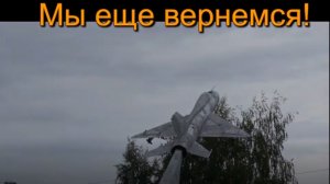 Прогулка по Харьковскому ВВАУЛ. 2019 год