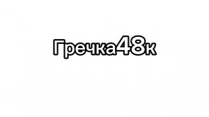 Моё интро!