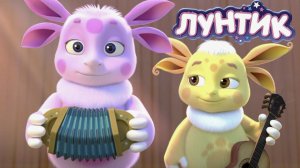 Мультик Лунтик, интересный детский мультфильм для детей Лунтик и его друзья развивающая игра