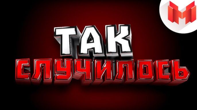 Battlefield 4 - Эпичный момент... смотреть онлайн