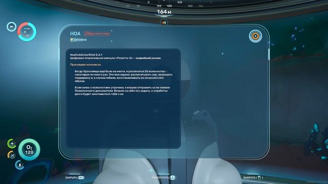 Subnautica 2 (Часть 23) смотреть онлайн